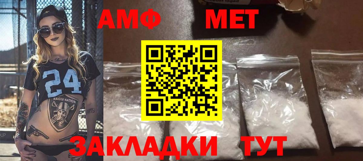 Амфетамин 97% Североуральск