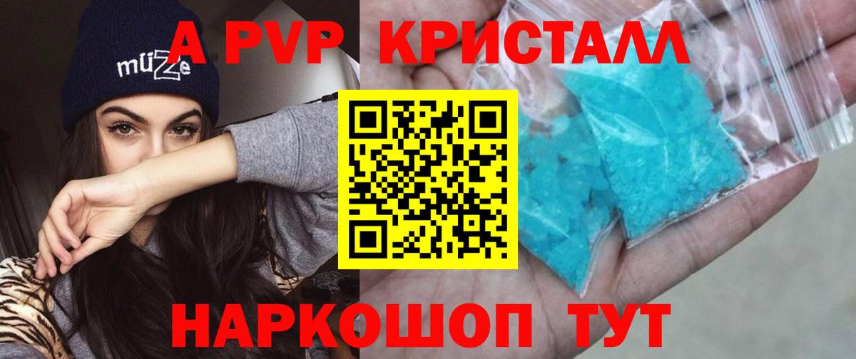 APVP Соль Североуральск