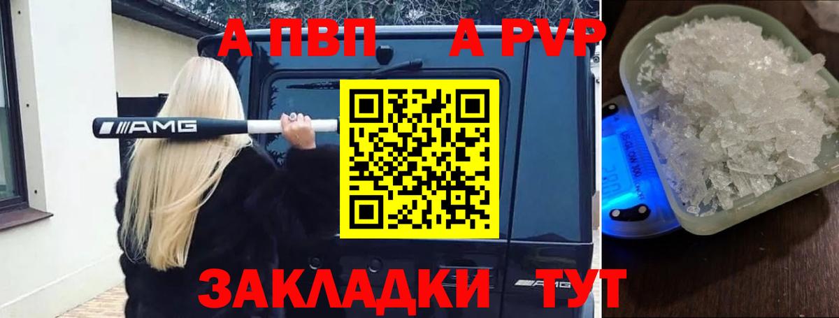 Североуральск  Alpha PVP Соль  Вход с VPN  A PVP кристаллы  Альфа ПВП мука 