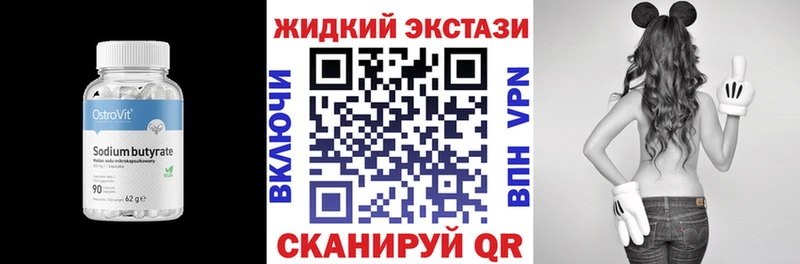 Бутират Butirat Североуральск
