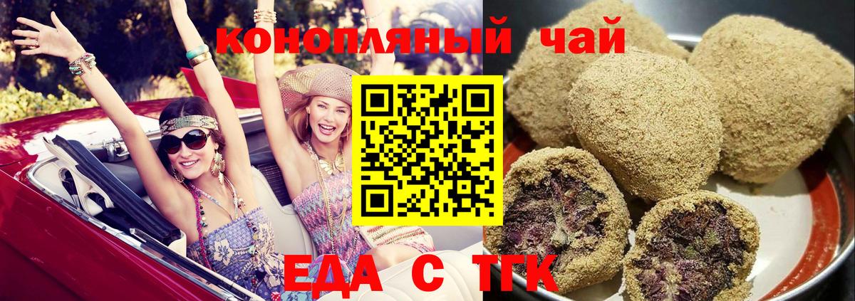 Североуральск  Печенье с ТГК марихуана  Вход с VPN 