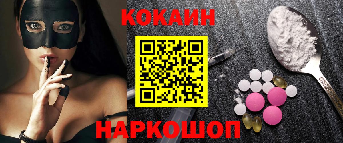 COCAIN Эквадор  Cocaine  Североуральск  Кокаин Columbia  Вход с VPN 