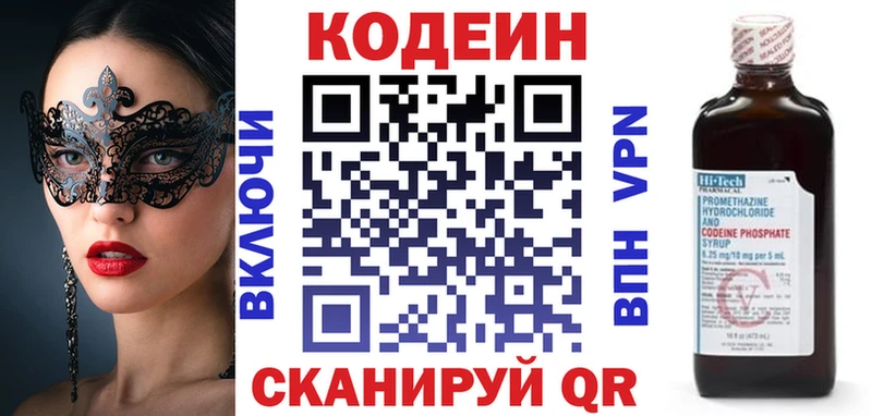 Кодеиновый сироп Lean напиток Lean (лин)  сколько стоит  Североуральск 