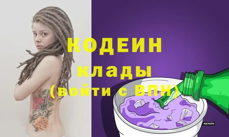 Кодеиновый сироп Lean напиток Lean (лин) Североуральск