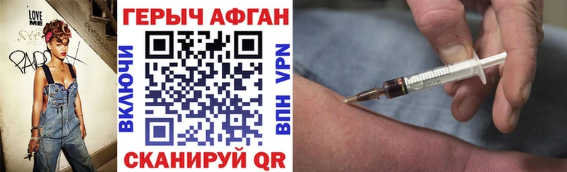 Героин афганец  наркошоп  Североуральск 