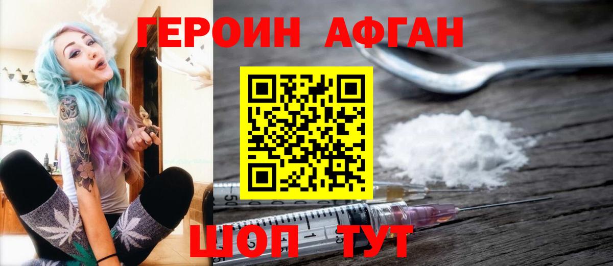 Героин гречка Североуральск