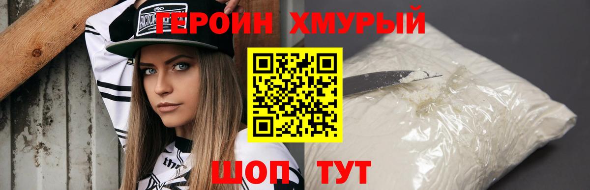 Североуральск  ГЕРОИН  Вход с VPN  ГЕРОИН герыч 