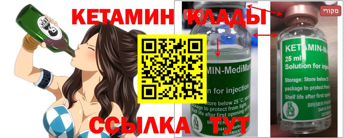 КЕТАМИН ketamine Североуральск