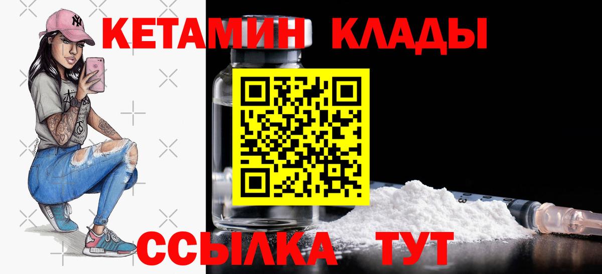 Североуральск  КЕТАМИН ketamine  Вход с VPN 
