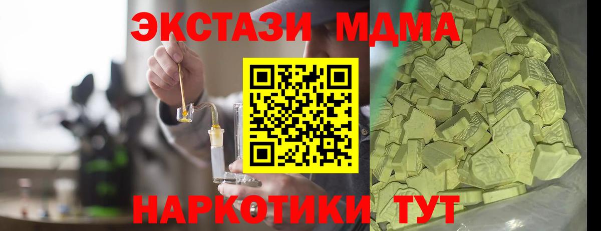MDMA crystal  Вход с VPN  MDMA Molly  Североуральск 