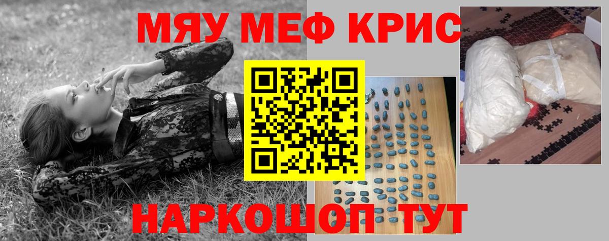 Мефедрон  Североуральск