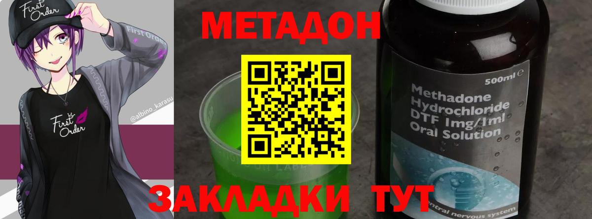 Североуральск  Метадон VHQ  Вход с VPN 