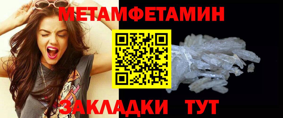 Метамфетамин Methamphetamine Североуральск