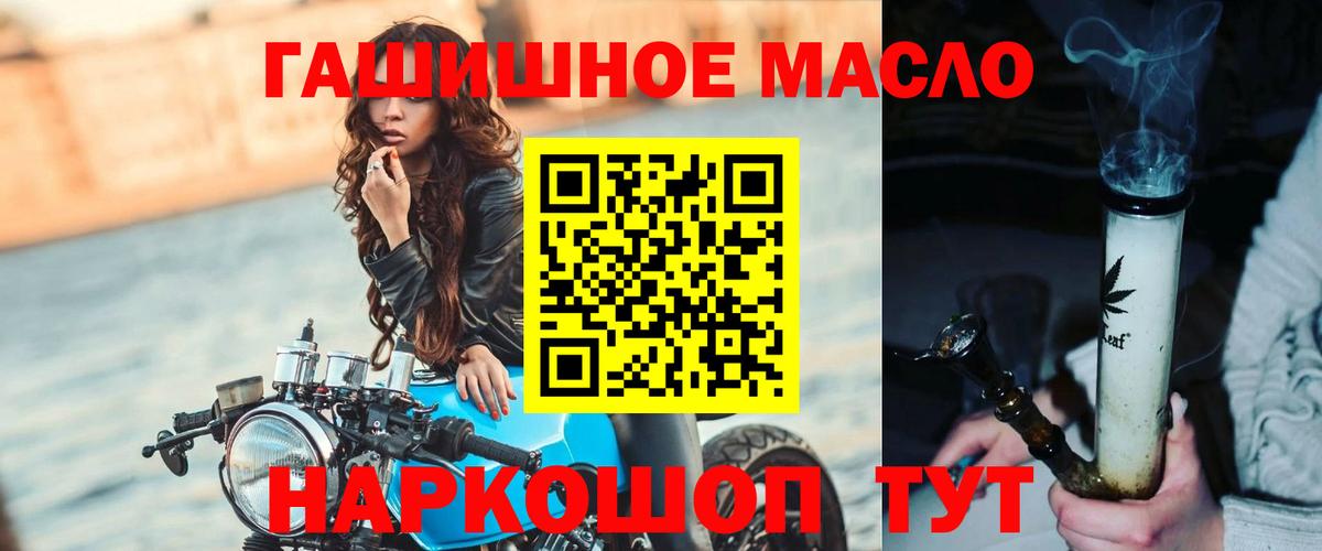 Дистиллят ТГК гашишное масло Североуральск